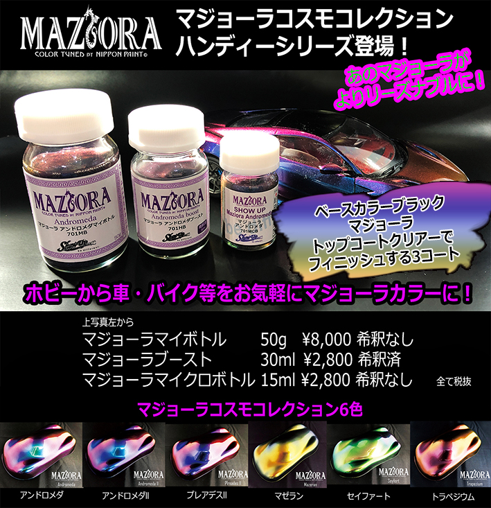 超歓迎 <br>日本ペイント<br>naxアドミラ マジョーラ<br>704 セイファート 190g